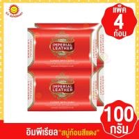 ราคา อิมพีเรียล สบู่ก้อน แพ็ค4ก้อน 100กรัม (18976449042)