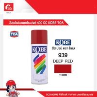 ราคา สีสเปรย์อเนกประสงค์ KOBE TOA (16531236126)