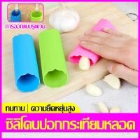 ราคา กระเทียมปอกเปลือกไม้ปอกเปลือกห้องครัวเครื่องมือซิลิโคนหมากฝรั่งกระเทียมปอกเปลือกผัก ห้าห่อ (16419531954)