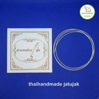 ราคา สายซอด้วงเอก สายซอด้วงทุ้ม สายซออู้เอก สายซออู้ทุ้ม ทำจากไหมสีขาวอย่างดี ของใหม่ พร้อมส่ง (22961478248)