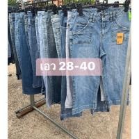 ราคา กางเกงยีนส์มือสอง ขาสามส่วน ส่งแบบสุ่ม กางเกงยีนส์ กางเกงมือสองพร้อมส่ง (22547258469)