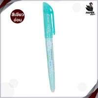 ราคา PILOT ปากกาเน้นข้อความไฮไลท์ลบได้ Frixion ขนาดหัว 3 3 mm จำนวน 1 ด้าม (18710349031)