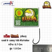 ราคา ดวงเบ็ด ดวงเบ็ดตกปลาGIGA เขียว เงี่ยงหลัง (19643335721)