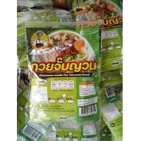 ราคา ก๋วยเตียวต้มยำ ก๋วยเตี๋ยวเรือ ก๋วยเตี๋ยวเย็นตาโฟว์ ก๋วยจั๊บญวน ก๋วยเตี๋ยวแห้ง สำเร็จรูป ซองใหญ่ เครื่องเยอะ อร่อยง่ายๆ ทำเองได้ที่บ้าน (22849322211)