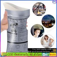 ราคา มาถึงภายใน 2 วัน 700Ml ถุงปัสสาวะแบบใช้แล้วทิ้งกลางแจ้งฉุกเฉินแบบพกพาการจราจรติดขัดปัสสาวะกระเป๋า (22312348210)