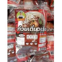 ราคา ก๋วยเตียวต้มยำ ก๋วยเตี๋ยวเรือ ก๋วยเตี๋ยวเย็นตาโฟว์ ก๋วยจั๊บญวน ก๋วยเตี๋ยวแห้ง สำเร็จรูป ซองใหญ่ เครื่องเยอะ อร่อยง่ายๆ ทำเองได้ที่บ้าน (22849322212)