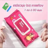 ราคา ทิชชูเปียกห่อใหญ่ ทิชชู่เปียก รูปหมี ทิชชูเปียกห่อใหญ่ แผ่นใหญ่จุใจ ทิชชู่เปียกของเด็ก กระดาษเปียก ผ้านุ่มชุ่มชื่น (22829971457)