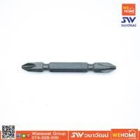ราคา ดอกไขควง BOSCH PH 65MM 2608521039 เงิน (8902361221)