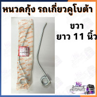 ราคา หนวดกุ้ง รถเกี่ยว รถเกี่ยวคูโบต้า หนวดกุ้งรถเกี่ยว หนวดกุ้งรถเกี่ยวคูโบต้า หนวดกุ้งdc70 หนวดกุ้งdc60 หนวดกุ้งdc95 (23066228017)