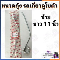 ราคา หนวดกุ้ง รถเกี่ยว รถเกี่ยวคูโบต้า หนวดกุ้งรถเกี่ยว หนวดกุ้งรถเกี่ยวคูโบต้า หนวดกุ้งdc70 หนวดกุ้งdc60 หนวดกุ้งdc95 (23066228016)