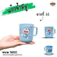 ราคา แก้วน้ำมีหูจับ ลายการ์ตูน แก้วหัดดื่ม ถ้วยน้ำเด็ก ลายน่ารัก การ์ตูนลิขสิทธิ์แท้ (21931828090)