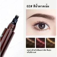 ราคา ดินสอเขียนคิ้ว 4 มิติ กันน้ำ ติดทนนาน ให้ขนคิ้วดูเป็นธรรมชาติ 4 แฉก กันน้ำ ติดทนนาน (20892065145)