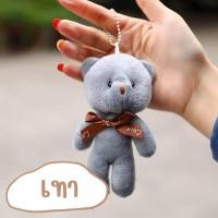 ราคา พวงกุญแจตุ๊กตาหมี ที่ห้อยกระเป๋า ตุ๊กตาหมี พวงกุญแจหมี พวงกุญแจการ์ตูน พวงกุญแจน่ารักๆ (22709193397)