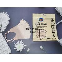 ราคา No 3 สุดฮิต แมสหน้าเรียว 3D Mask แมส3D แมสทรงญี่ปุ่น 1แพค10ชิ้น แมสผู้ใหญ่ หน้ากากอนามัยญี่ปุ่นสีสวย ใส่สบาย หายใจสะดวก สายสี แมส3ดี (19329617957)