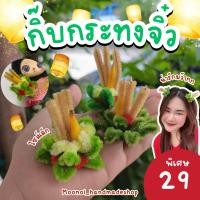 ราคา พร้อมส่ง กิ๊บกระทงจิ๋ว ไซส์เล็ก กระทงลวดกำมะหยี่ กิ๊บลอยกระทง กิ๊บติดผม พร็อบวันลอยกระทง (23100474196)