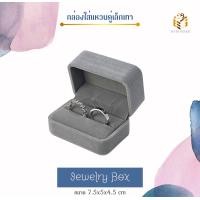 ราคา กล่องกำมะหยี่ใส่เครื่องประดับกล่องเก็บเครื่องประดับกล่องใส่แหวนต่างหูสร้อยคอกำไลข้อมือกล่องกำมะหยี่สีเทา (23104116495)