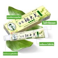 ราคา ข้อเสนอแบบจำกัดเวลา Creamแก้คัน ใช้ทา ยาทาแก้คันจีน ยาแก้คัน ขนาด15กรัม พร้อมส่ง บรรเทาอาการคัน (23033906944)