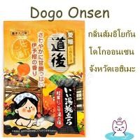 ราคา Hakugen Earth Hot Spring Powder แบบซอง มี 24กลิ่น ผงออนเซ็น แช่ตัวญี่ปุ่น Onsen (21028848268)