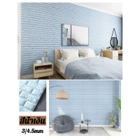 ราคา วอลเปเปอร์ แผ่นใหญ่ มีกาวในตัว วอลเปเปอร์ สามมิติ 3D wallpaper ติดผนัง แผ่นติดผนัง (21593614894)