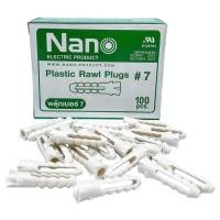 ราคา NANO พุก เบอร์ 7 พุกพลาสติก ขนาด 7 มม แพ็ก 100 ตัว สีขาว PLUG 7 (22868087412)