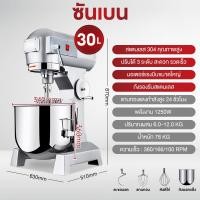 ราคา SHANBEN เครื่องผสมแป้งเชิงพาณิชย์เครื่องนวดแป้ง มัลติฟังก์ชั่เครื่องผสมแป้งที่มีเครื่องดูดควันที่ปลอดภัยสำหรับการนวดแป้ง ตีไข่ ครีมบรรจุที่มีความจุขนาดใหญ่ของ 20 30l (21967602254)