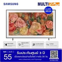 ราคา Samsung The Frame QLED 4K รุ่น QA55LS03DAKXXT ขนาด 55 นิ้ว Art Mode Smart TV 2024 (22382778209)