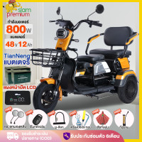 ราคา Siam Premium รถไฟฟ้าผู้ใหญ่3 ล้อ รุ่น800W รถสามล้อไฟฟ้า แบตเตจรี48V12AH จักรยานไฟฟ้า รถมอเตอร์ไซค์ไฟฟ้าสามล้อ มอไซไฟฟ้า แจกฟรี7ซิ้น (22750362882)