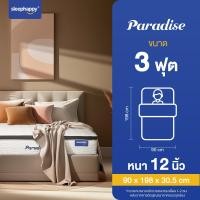 ราคา SleepHappy ที่นอนพ็อกเก็ตสปริง เสริมยูโรท็อป รุ่น Paradise เพิ่มความนุ่ม สเปกโรงแรมชั้นนำ รองรับสรีระ หนา 12 นิ้ว ขนาด 3 5 5 6 ฟุต (21842935138)