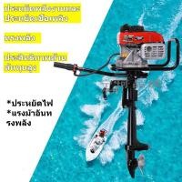 ราคา ใบพัดเรือคายัค ใบพัดเบนซิน 2 จังหวะกำลังสูง เครื่องยนต์เรือยาง เครื่องยนต์นอกเรือขนาดเล็ก เครื่องพาย (22774275437)