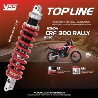 ราคา โช้ค YSS แท้ TOP LINE สำหรับ HONDA CRF 300 RALLY ปี 2020 ขึ้นไป โช๊ค โช๊คหลัง สินค้า พรีออเดอร์ (22852069559)