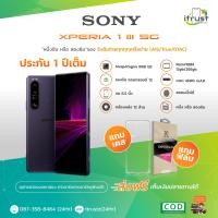 ราคา Sony Xperia 1 Xperia 1ii Xperia 1iii เครื่องแท้ อุปกรณ์ครบเชต เครื่องใหม่กล่องยังไม่แกะ มีภาษาไทย รับประกัน1ปี (21732292056)