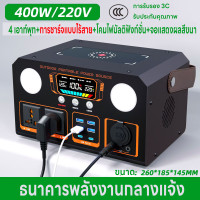 ราคา 1 2Delivery Portable power station 300 400W 500000maH Power Station แบบพกพากลางแจ้ง Powerbank Solar Charger เครื่องกำเนิดไฟฟ้า Camping power bank USB DC AC (23102708438)