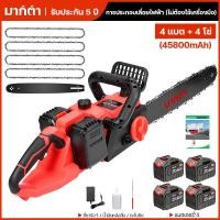 ราคา UNNM 42V เลื่อยโซ่แบตเตอรี่ไร้สาย 9980W เลื่อยโซ่ไฟฟ้าไร้สาย 16นิ้ว เลื่อยไฟฟ้า เครื่องตัด เลื่อยตัดกิ่งไม้ เลื่อยไฟฟ้าแบต เลื่อยโซ่ยนต์ (21580764669)