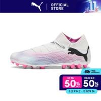 ราคา PUMA FOOTBALL รองเท้าฟุตบอล FUTURE 7 ULTIMATE MG สีขาว 10770301 (23060915429)
