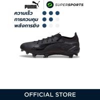 ราคา PUMA Ultra 5 Ultimate FG Eclipse รองเท้าฟุตบอลผู้ใหญ่ (22822875323)