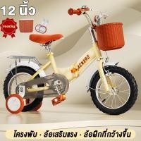 ราคา จักรยาน จักรยานเด็ก รถขาไถเด็ก จักรยานเด็ก12นิ้ว 16 นิ้ว จักรยานเด็กโต7 10 จักรยานเด็ก 3 6 ปี ตะกร้าฟรี (22816590553)