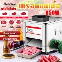 ราคา เครื่องสไลด์เนื้ออัตโนมัติ เครื่องหั่นหมู เครื่องหั่นเนื้อ ไฟฟ้า ความหนา 3 5มม กำลังไฟ 850W เครื่องสไลด์หมู Meat Slicer เครื่องหั่นเนื้อหมูไฟฟ้า (9672787203)