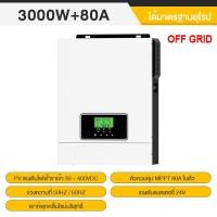 ราคา อินเวอร์เตอร์ หม้อแปลงเทอร์รอย โซล่าเซลล์ 1500 3000 6200W Pure Sine Wave Solar Inverter Hybrid off Grid on Grid อินเวอร์เตอร 24 48V ไฮบริดอินเวอร์เตอร์พลังงานแสงอาทิตย์ ไฮบริดออน ออฟกริด MPPT ไฮบริดอิ