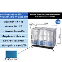 ราคา Purrfect กรง กรงสุนัขพับได้ สแตนเลส กรงสัตว์เลี้ยงขนาดใหญ่ 125 110cm กรงสแตนเลส กรงสุนัข คอกกรงสัตว์เลี้ยง dog cages crates สามารถพับได้ จัดเก็บสะดวก (22594159027)