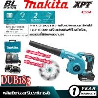 ราคา โรงงานขายตรง DUB185z 18VDUB185 Cordless Blower Wireless Transmitter Battery สินค้าขายดี 2024 ใหม่ (21595297610)