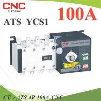 ราคา 4P ATS 100A เบรกเกอร์สวิทช์ 2 ทาง AC สลับไฟอัตโนมัติ Automatic transfer switch CNC รุ่น ATS 4P 100A CNC CT (5219928168)