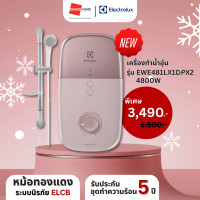 ราคา เครื่องทำน้ำอุ่น Electrolux รุ่น EWE351KX DWB6 3500W หม้อพลาสติก EWE481LX1DPX2 4800W EWE381LX1DPX2 3800W หม้อทองแดง (23100205440)