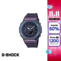 ราคา CASIO นาฬิกาข้อมือผู้ชาย G SHOCK YOUTH รุ่น GA 2100AH 6DR วัสดุเรซิ่น สีม่วง (20944072188)
