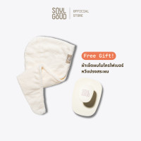 ราคา Gift SoulGood Hair Turban Hair Massager Brush สินค้าสมนาคุณ (22595225013)