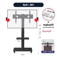 ราคา elife ขาตั้งทีวี Tv ขาตั้งทีวี ที่แขวนทีวี Mobile TV Stand ขายึดทีวี 32 65นิ้ว ติดผนัง หมุนได้90องศา ซ้ายขวา30 ขาแขวนทีวี มีล้อเลื่อน (22427143802)