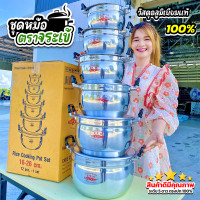ราคา หม้อชุด หม้อแกงตราจระเข้ หม้อสองหู ชุด 6 ใบ 16 26 ใช้สำหรับในครัวเรือนทั่วไป ล้างทำความสะอาดได้ง่าย มีหลากหลายขนาด (22119626866)