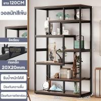 ราคา XUXU ชั้นหนังสือ สไตล์ย้อนยุค โครงเหล็ก แผ่นไม้ สูง178cm 7ชั้น ตู้โชว์ ชั้นวางหนังสือ ห้องนั่งเล่น ชั้นวางของ สีน้ำตาล ตู้อเนกประสงค์ ชั้นวางของโชว์ (22610166365)