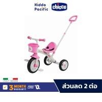 ราคา Chicco U Go Pink Tricycle 2In1 จักรยานสามล้อ สำหรับเด็ก 2 โหมดการใช้งาน ระบบล็อค เพื่อความปลอดภัย (19177387900)