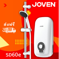 ราคา เครื่องทำน้ำอุ่น โจเว่น Joven รุ่น SD60e (16713147606)