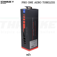 ราคา Schwalbe Pro One Aero ยางแข่งขันรุ่นท๊อปสุดของ Schwalbe (22848731464)